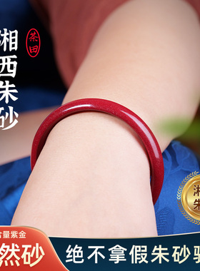 保真湘西zui高含量天然朱砂手镯