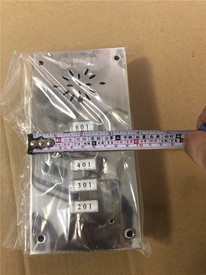 晟科对讲主机直按式主机