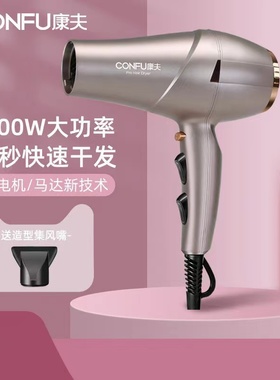 康夫电吹风机家用理发店2300W大功率负离子护发发廊专吹风筒5919