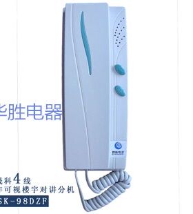 楼宇对讲直按式分机晟科对讲分机