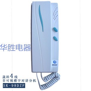 晟科电子 四线楼宇对讲直按分机 SK-98DZF楼宇对讲分机