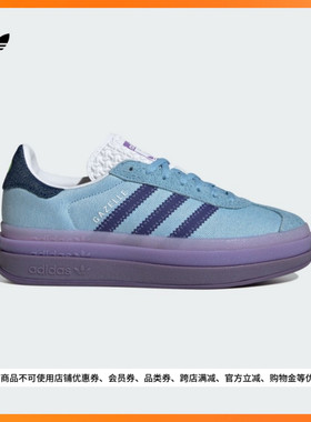 adidas阿迪达斯三叶草KSENIA SCHNIDER联名T头鞋GAZELLE厚底板鞋