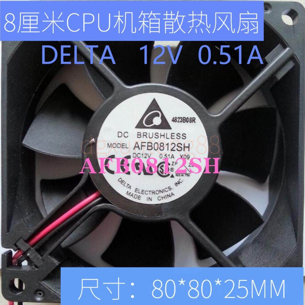 原装台达机箱风扇 AFB0812SH F00 12V 0.51A 8025 双滚珠测速风扇