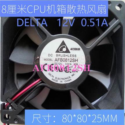 原装台达机箱风扇 AFB0812SH F00 12V 0.51A 8025 双滚珠测速风扇
