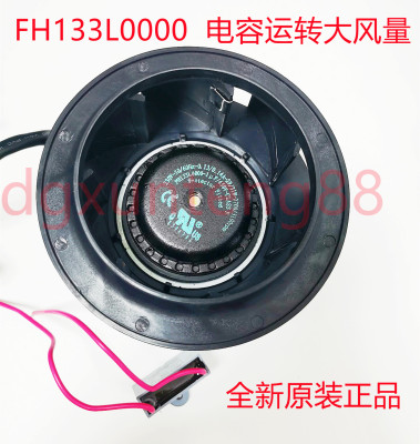 YWD72/8-2 FLH133/041D-1821 FH133L0000 133MM 220V涡轮离心风机