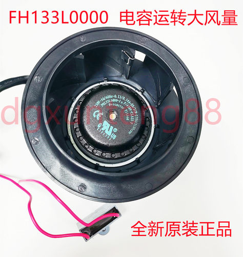 YWD72/8-2 FLH133/041D-1821 FH133L0000 133MM 220V涡轮离心风机