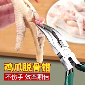新升级无骨鸡爪去骨神器脱骨钳子