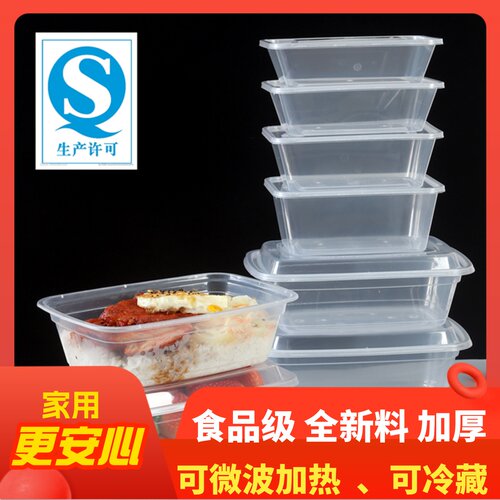 一次性餐盒饭盒长方形水果保鲜