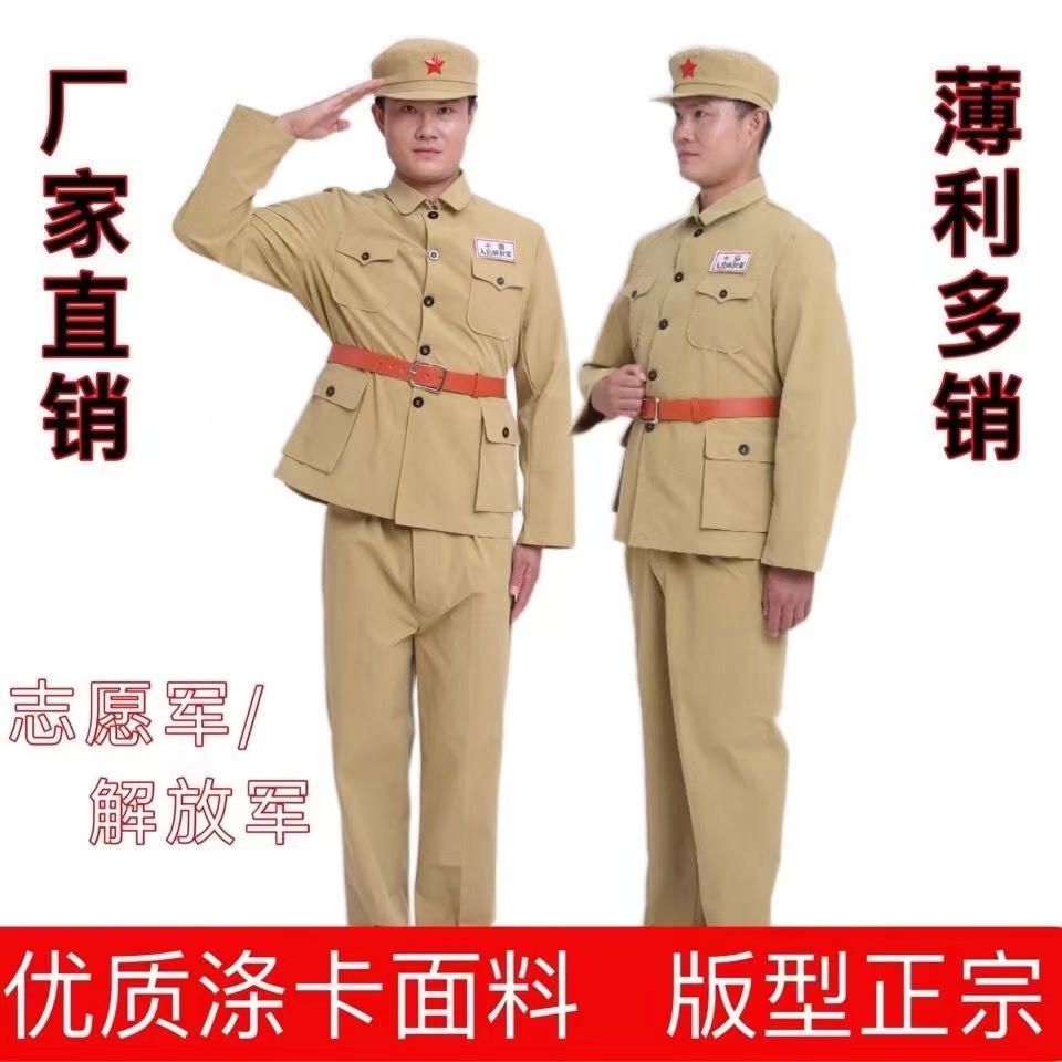 中国解放军志愿军演出服男女抗美援朝军装49款50式怀旧服服装道具