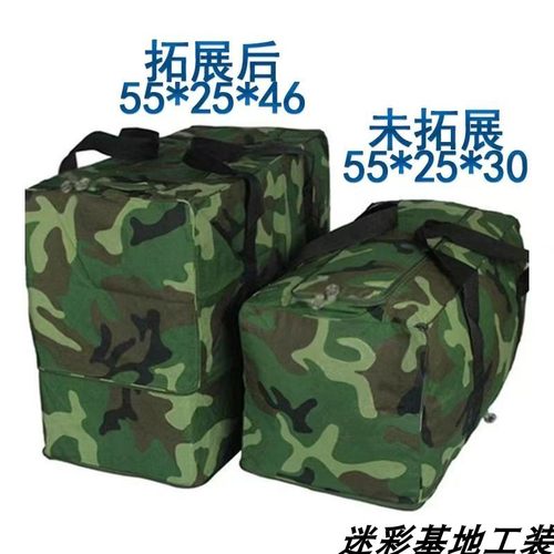 87前运袋大容量旅行袋