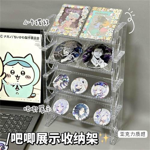 亚克力桌面透明吧唧收纳盒多层