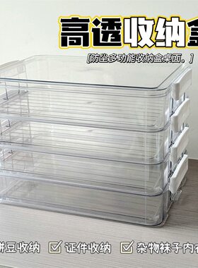 透明塑料桌面拼豆收纳盒多层防尘卡扣式多功能分格文件储物整理盒