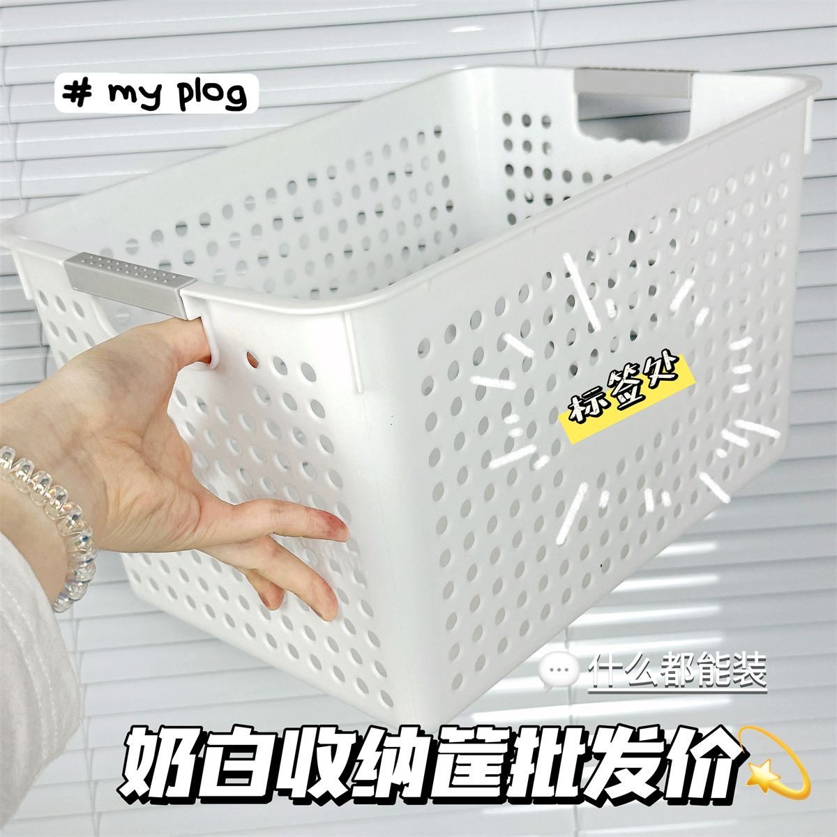 奶白收纳箱无盖收纳宿舍置物架杂物大容量书籍收纳筐加高加深塑料,收纳整理,收纳筐,淘宝优惠券,粉丝福利购,淘宝优惠卷