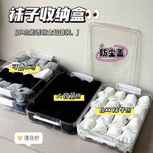 透明内衣内裤收纳盒袜子家用卡扣式分格神器贴身衣物三合一整理盒