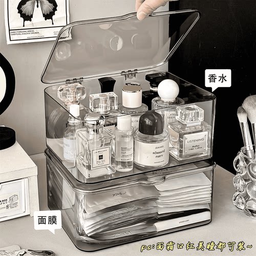 化妆品收纳盒大容量护肤品面膜