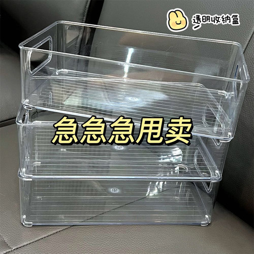 亚克力透明桌面收纳盒长方形整理筐护肤品面膜零食宿舍文具储物盒