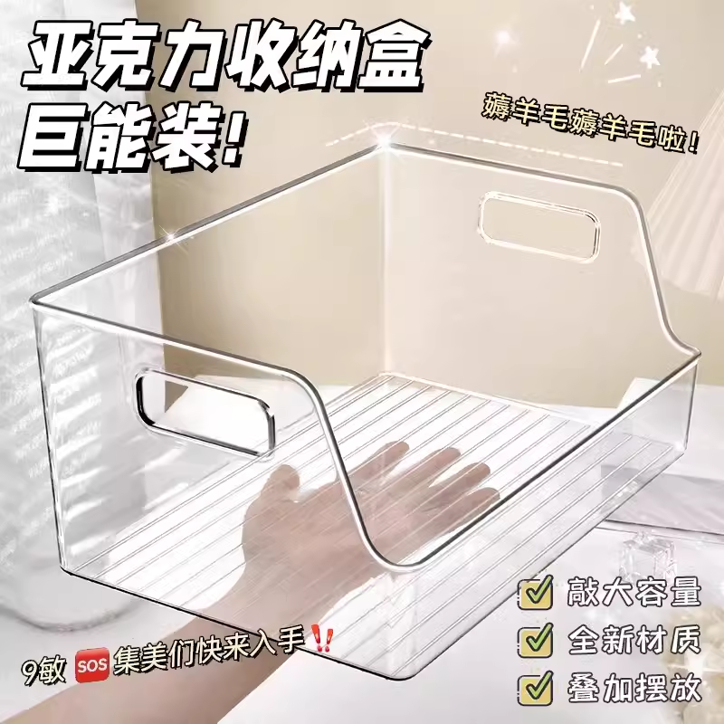 收纳筐透明桌面收纳盒零食玩具整理箱客厅宿舍化妆品橱柜置物架子