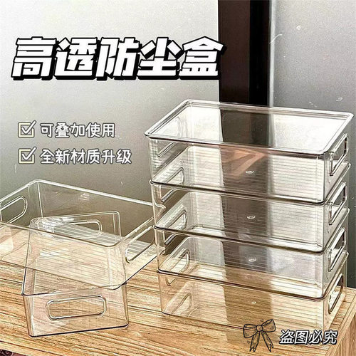 亚克力透明桌面收纳盒子长方形