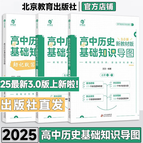 育甲高考高考历史万万