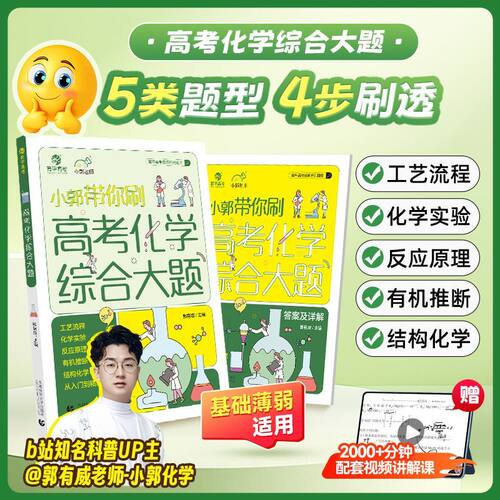 育甲高考化学大题郭有威