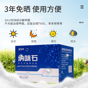 纳味石黑盒子除甲醛活性炭包竹炭包新房装修新车家用碳包去甲醛