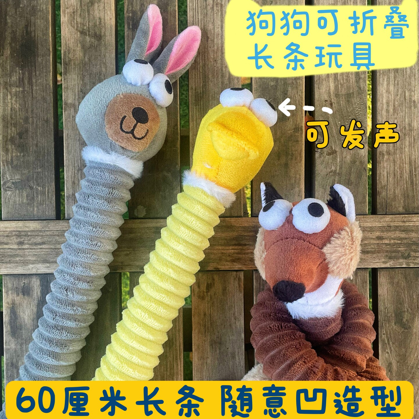 狗狗扭扭长条玩具趣味百变发声嗅闻陪伴柔软毛绒柯基金毛狗狗玩具