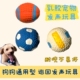 PetWoo乳胶发声球宠物玩具 橄榄球足球排球 磨牙耐咬解闷巡回训练