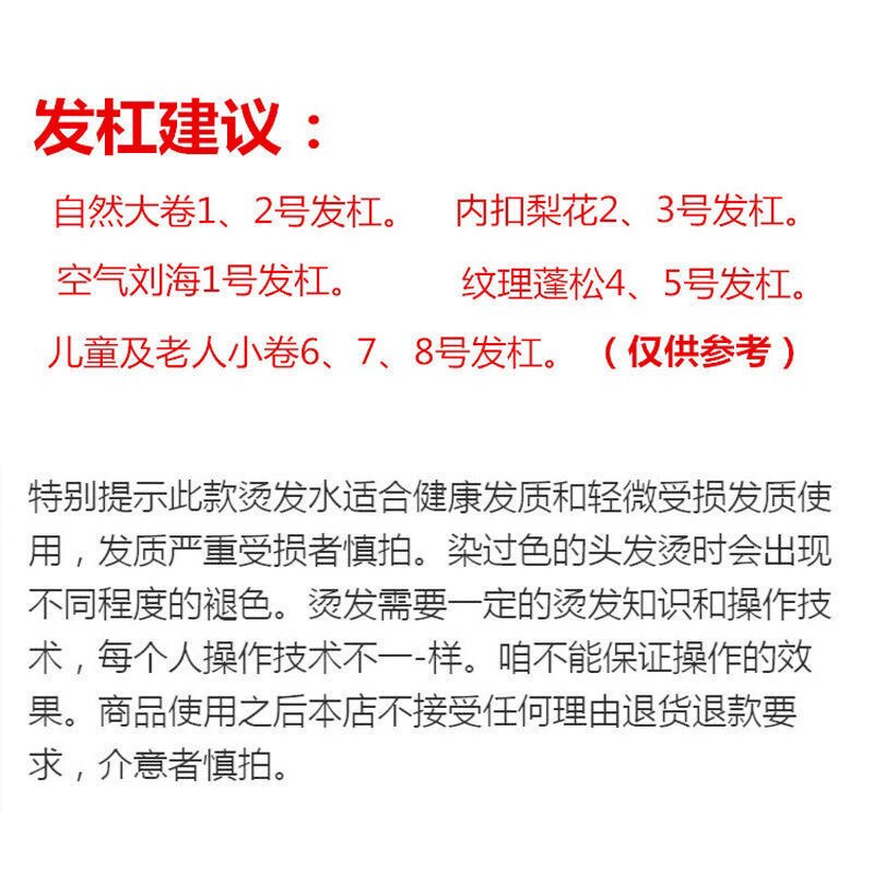 앙코르 어린이용 페이스트 콜드 파마 포션 울 컬 소년 소녀 어린이용 은박 질감 집에서 앞머리