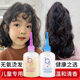 莱喜儿童膏状冷烫发水羊毛卷宝宝男女小孩自己在家锡纸纹理刘海烫