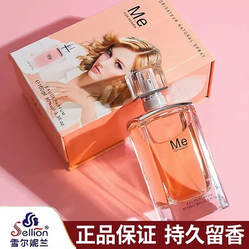 正品香水女士持久淡香自然魅力