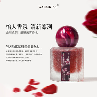 warmkiss墨脱云雾女士香水清冷玫瑰花香清新持久留香学生小众香氛