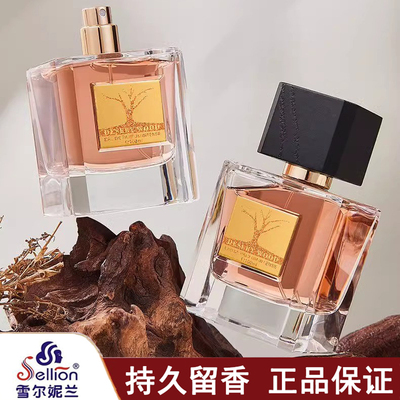 雪尔妮兰香水女士欲望之木持久留香东方木质香氛中性香高档礼盒装