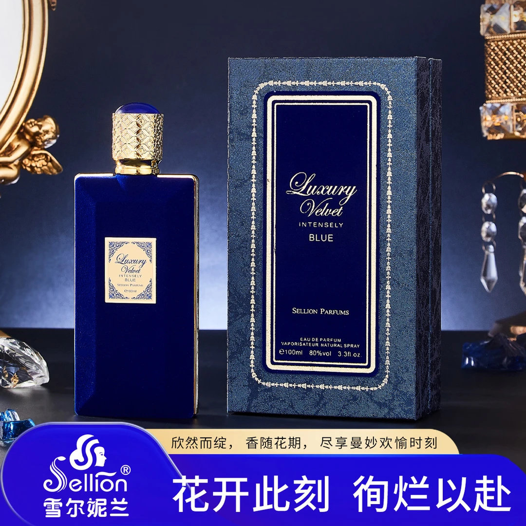法国香水丝绒持久留香48小时正品