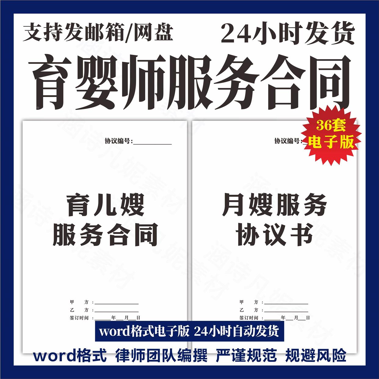 2024年育婴师育儿月嫂服务合同协议个私人家庭月嫂聘用雇佣电子版