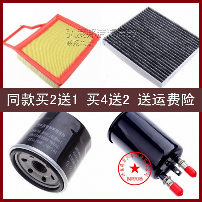 适配赛欧3 乐风RV 1.5空气滤芯空调滤清器机油格汽油滤三滤四滤子