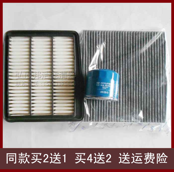 适配现代雅尊3.0 2.4 3.3 2.7空气滤芯空调滤清器机油滤三滤保养,汽车零部件/养护/美容/维保,其他,淘宝优惠券,粉丝福利购,淘宝优惠卷
