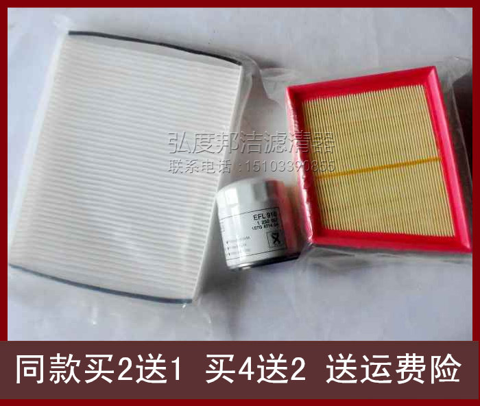 适配13-18款福特翼博 新嘉年华1.5 空气滤芯空调格机油滤清器三滤,汽车零部件/养护/美容/维保,其他,淘宝优惠券,粉丝福利购,淘宝优惠卷