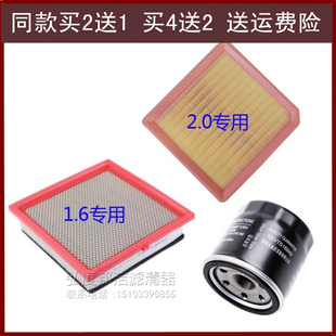 PLUS国六空气滤芯机油格空调滤三滤 适配东风小康C71 C72 D71 D72