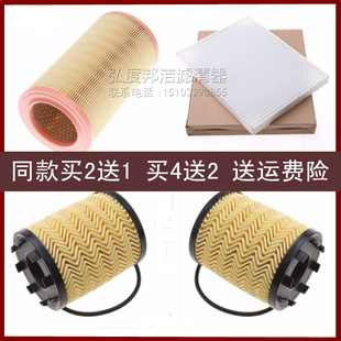 空调滤清器 适配 空气滤芯 博悦1.4T 机油格三滤保养 菲亚特Bravo