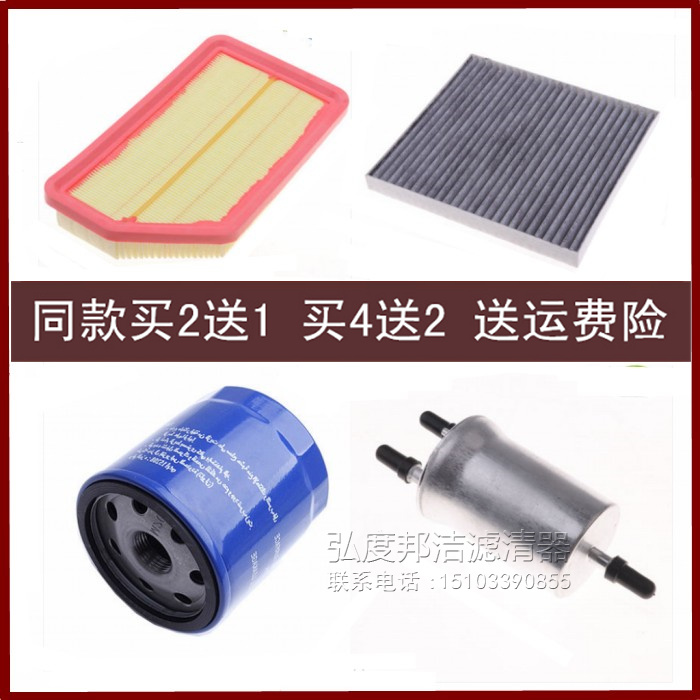适配18款 森雅R7C 1.5T 空气滤芯空调滤清器机油格汽油滤三滤四滤