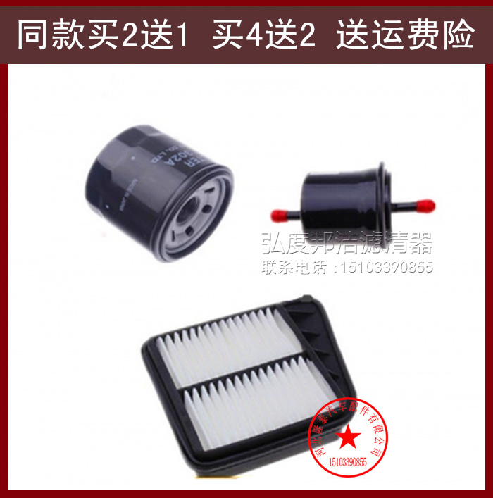 适配东风小康C35/C37/V27/V29 C36 C32空气滤芯机油滤汽油格三滤