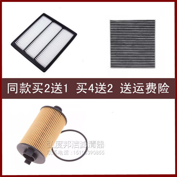 适配23-25款北京BJ60 2.0T柴油车空气滤芯冷气空调滤机油格三滤风,汽车零部件/养护/美容/维保,其他,淘宝优惠券,粉丝福利购,淘宝优惠卷