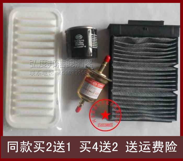 适配熊猫1.0 比亚迪F0空气滤芯空调滤清器机油格汽油滤三滤四滤子