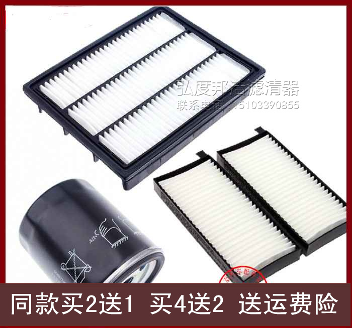 适配11-16款荣威W5 双龙XLV途凌1.6空气滤芯空调滤清器机油格三滤