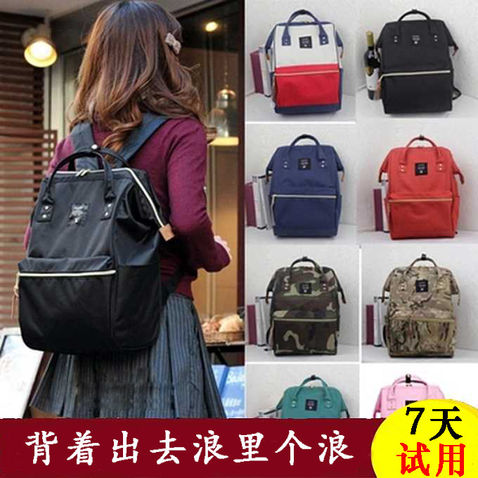 男女旅行双肩包大学生电脑帆布防水书包网红离家出走妈咪anello