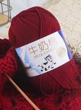 5股牛奶棉毛线编织围巾钩针diy