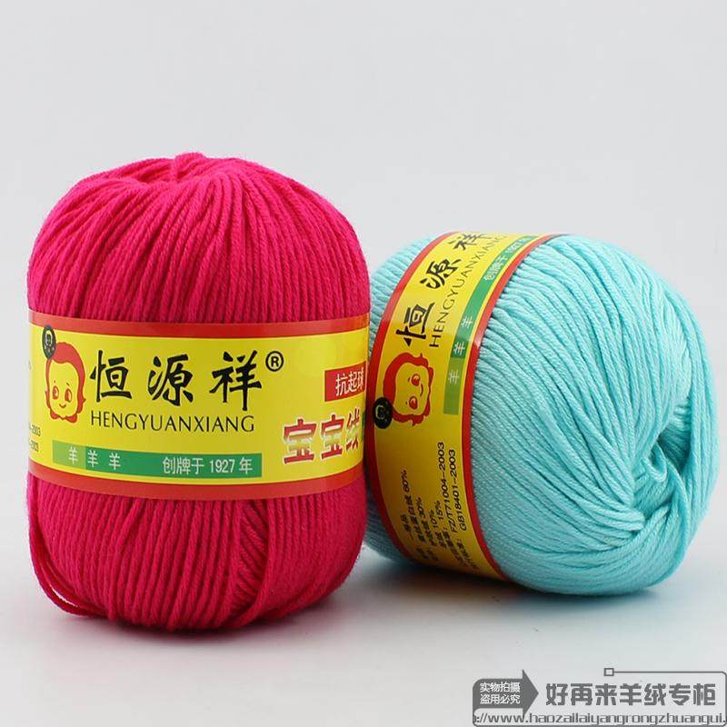 宝宝毛线蚕丝蛋白牛奶棉6股中粗线包邮婴儿手编棉鞋自制玩偶手工