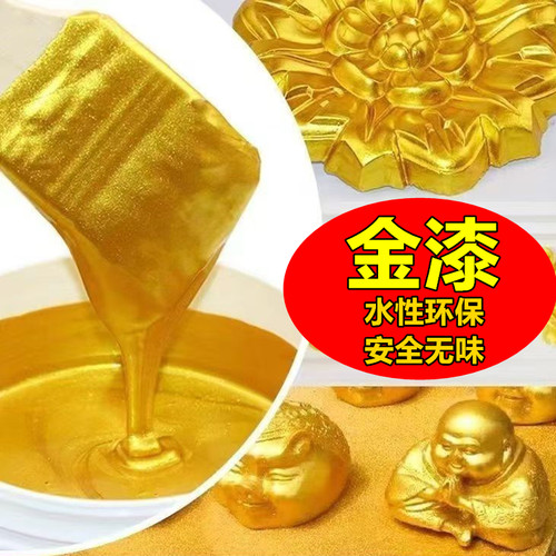 超亮金色水性油漆金粉漆烫金漆