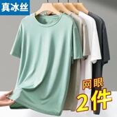 半袖 新款 学生夏装 冰丝速干短袖 装 薄款 凉感大码 网眼上衣 t恤女夏季