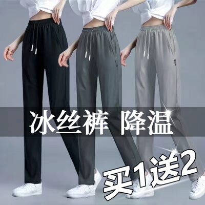 裤子女夏秋季薄款冰丝便宜长裤